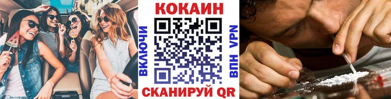 Купить закладки  Ельня  КОКАИН 99% 