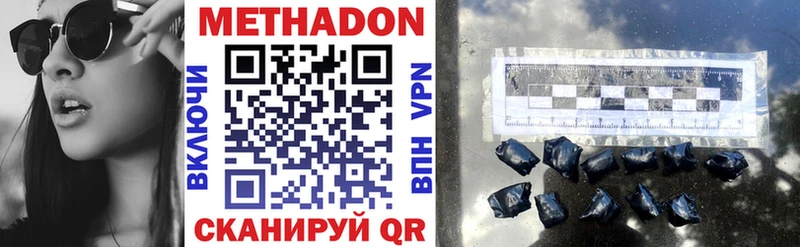 Метадон methadone  Купить  Ельня 